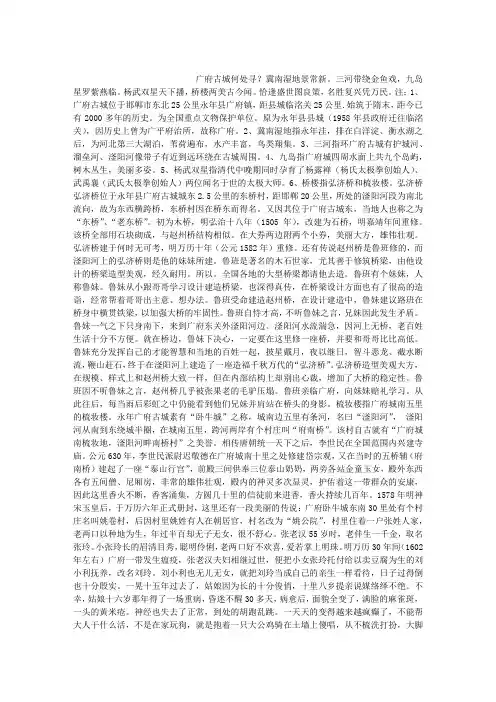 七律·广府古城(新韵)
