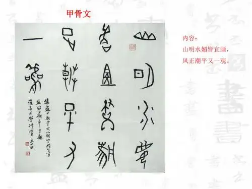 书法史讲座课件