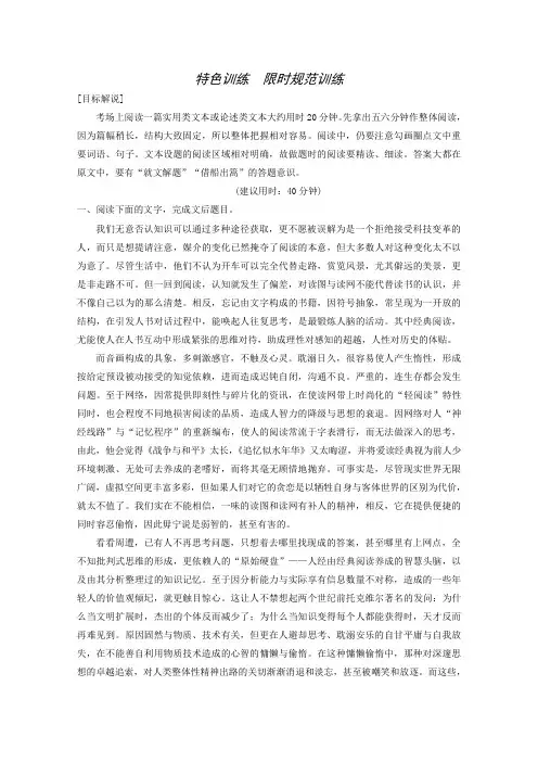 高考语文二轮复习专题训练：第2部分第7章 微专题25 分析概括古诗所表达的思想感情 (6)