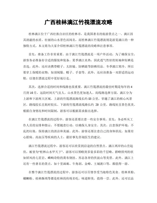 广西桂林漓江竹筏漂流攻略