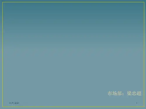 商务礼仪培训课件(PPT 43页)
