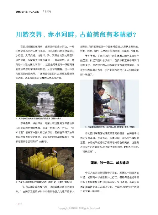 川黔交界、赤水河畔，古蔺美食有多精彩？