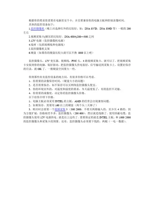 原来安装视频采集卡这么简单