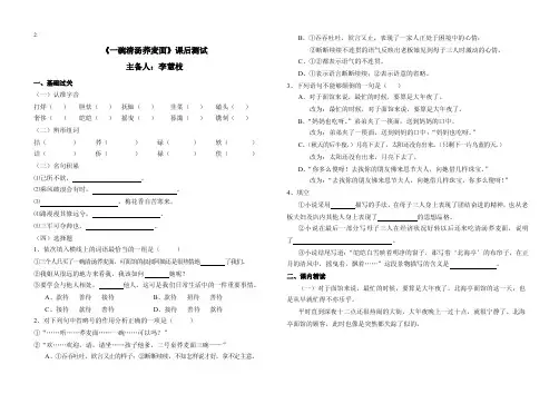 《一碗清汤荞麦面》练习