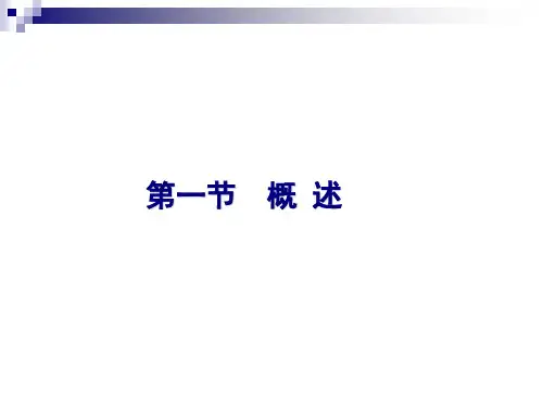 教学课件第五章植物细胞工程制药