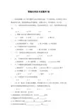 图像处理技术试题库7套