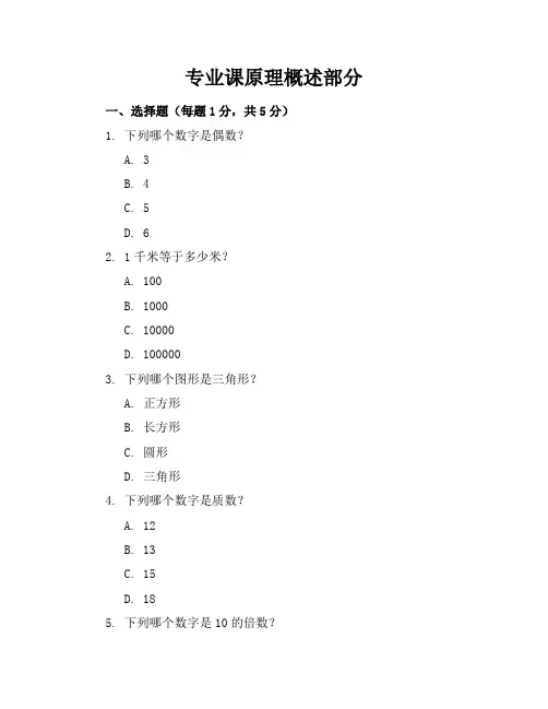 2024年最新小学四年级数学试题及答案大全