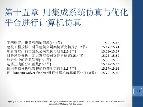 数据、模型与决策6e(希利尔)中文课件6