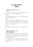 公关心理学164答案