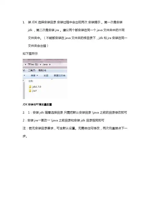 jdk安装步骤