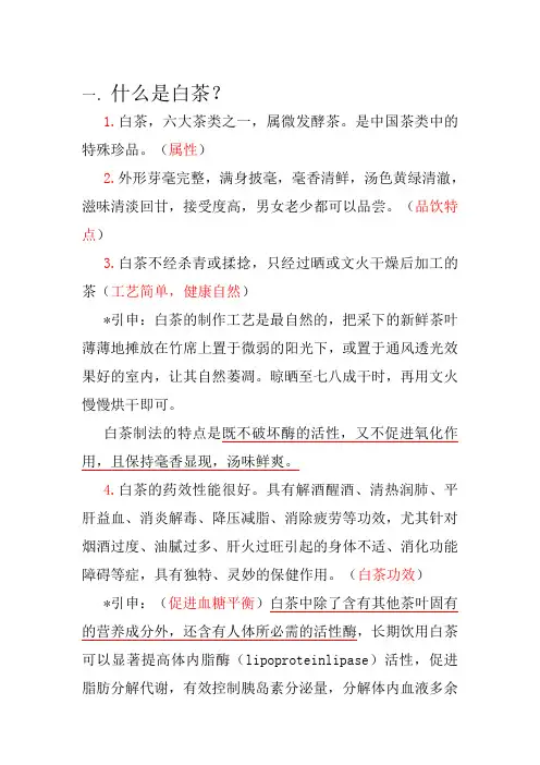 政羽白茶政藏系列