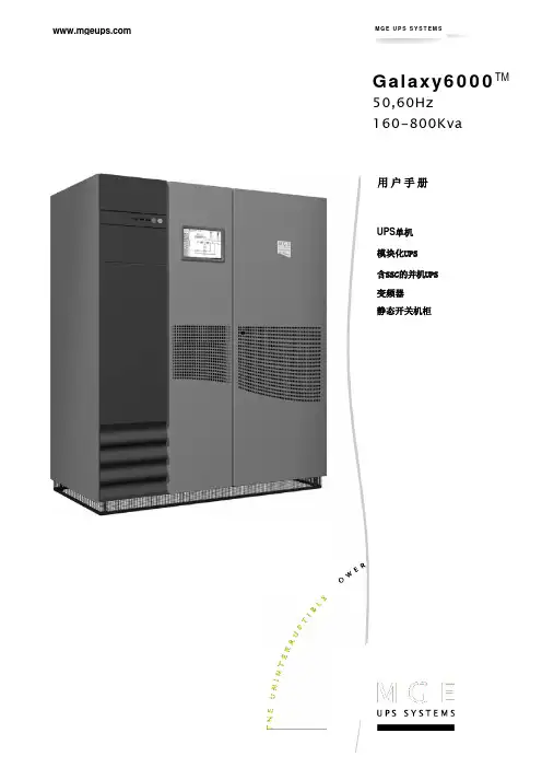 G6000用户手册