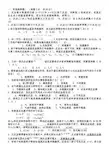 《化学反应工程》期末考试试题及答案