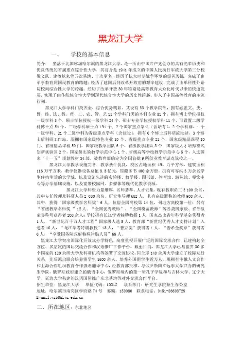 俄语考研资料整理