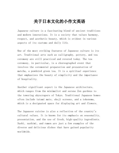 关于日本文化的小作文英语