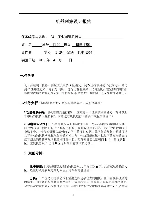慧鱼设计任务书