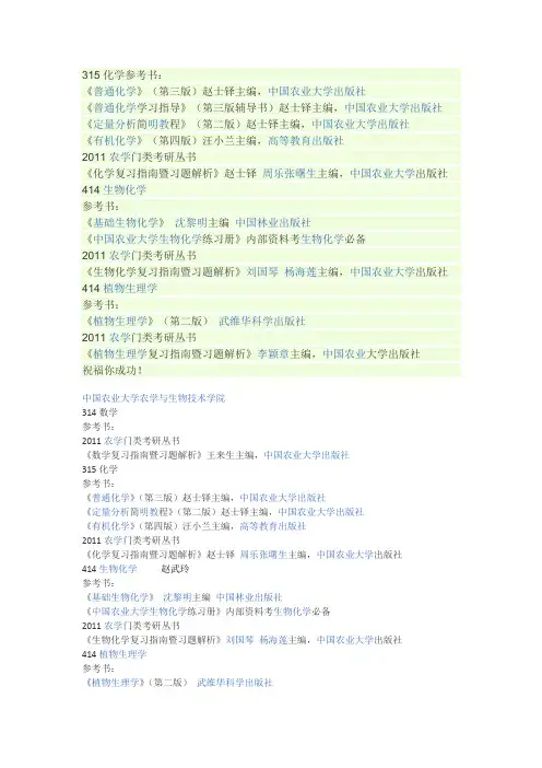 315化学参考书