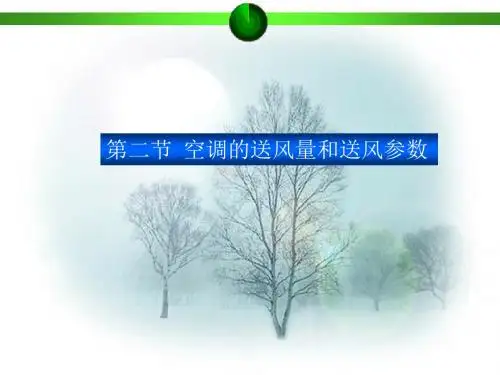12.02船舶空调装置