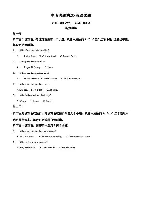 【真题】河南省2019年中考英语试题(附答案)