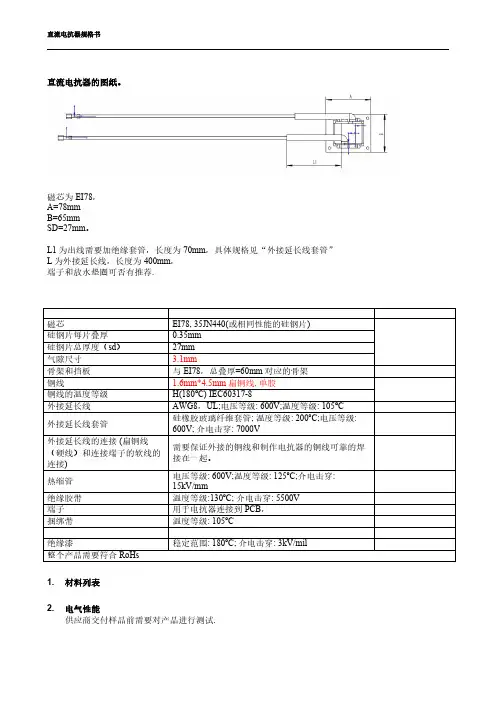 直流电抗器非标设计规格