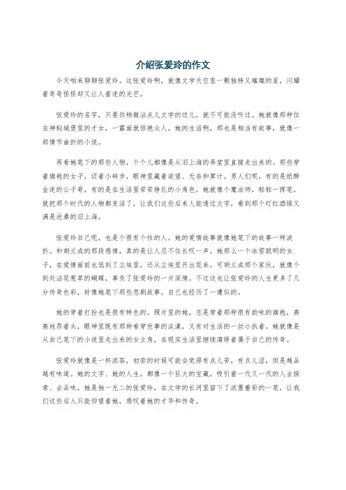 爱她的文章