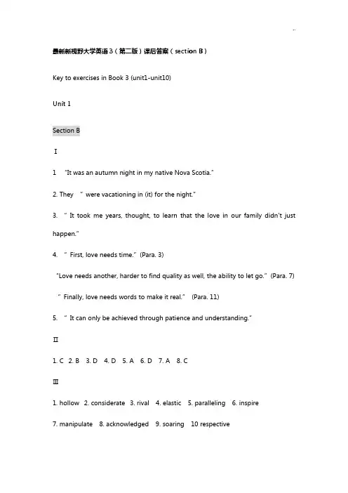资料整理大学新视野英语3(第二版)课后规范标准答案(sectionB)