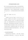 活性染料的发展与应用