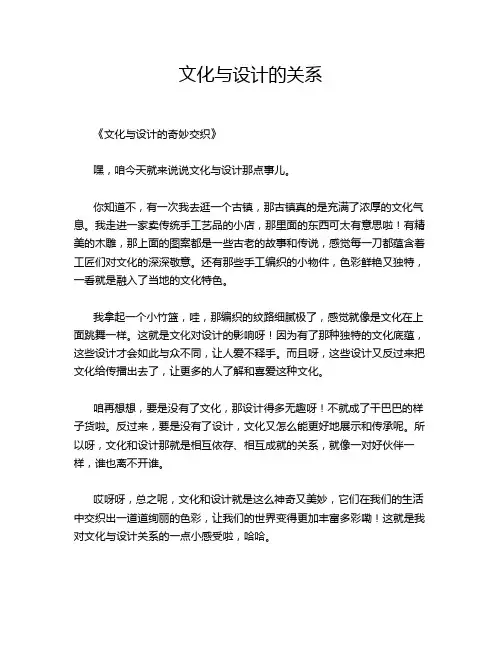 文化与设计的关系