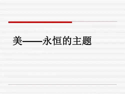 皮肤结构基础知识