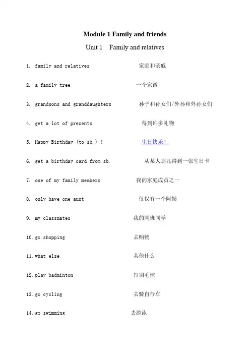 沪版牛津英语六年级上知识点整理