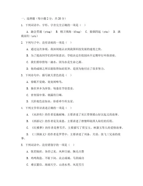 初三上学期语文期末测试卷及答案