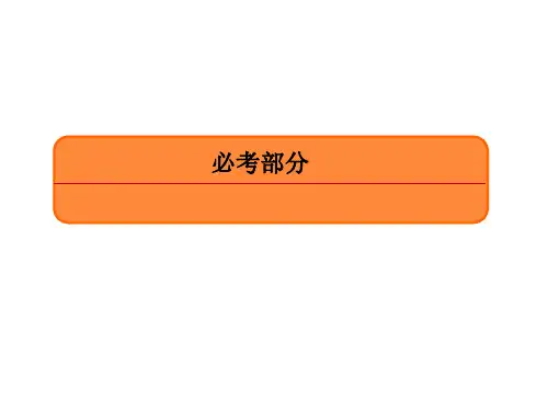 高三数学(理)一轮复习(课件)第三章 三角函数、解三角形3-5