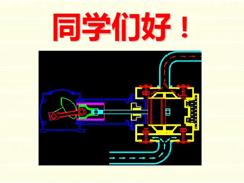 §19.3 循环过程  卡诺循环