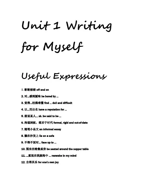 大学生英语第一册翻译