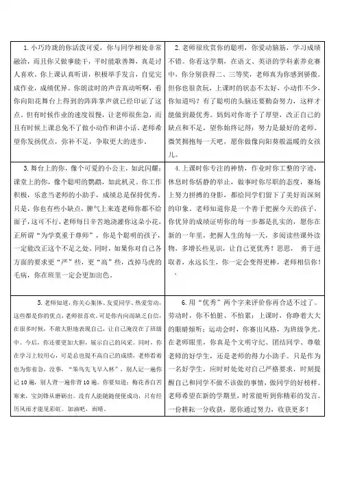 评语302班上册