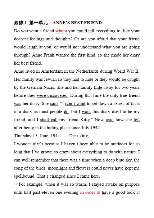 人教版高中英语必修一到选修八教材课文阅读文章