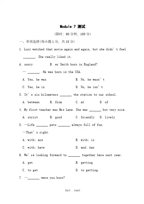 外研版七年级下册英语Module 7 测试卷