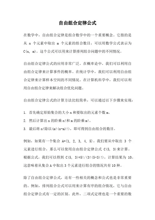 自由组合定律公式