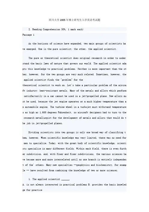四川大学2005年博士研究生入学英语考试题