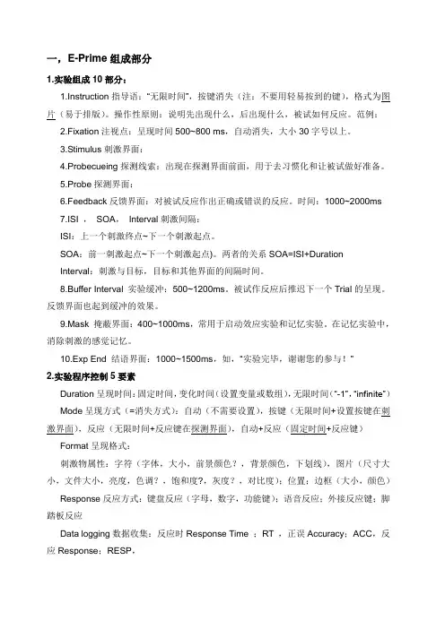 E rime操作教程