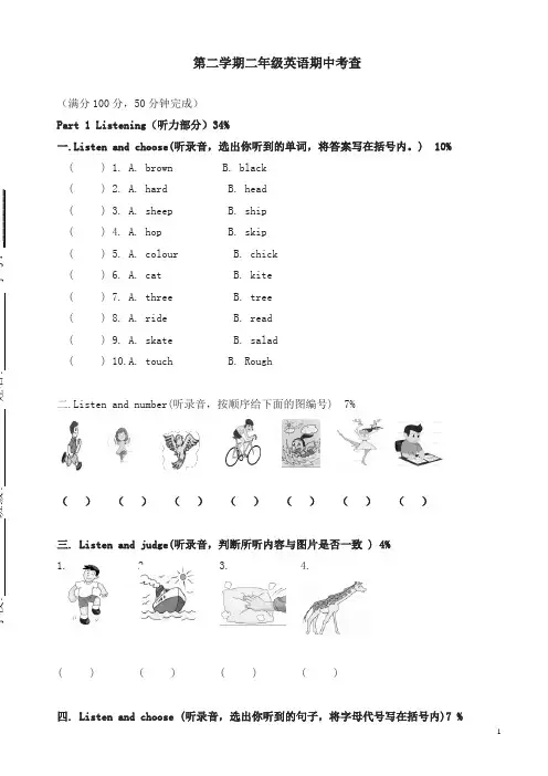 上海版牛津英语2b(二年级下册)期中测试卷(有答案)【精选】.doc