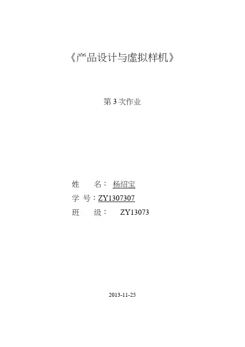 曲柄滑块机构的虚拟样机参数化建模与仿真