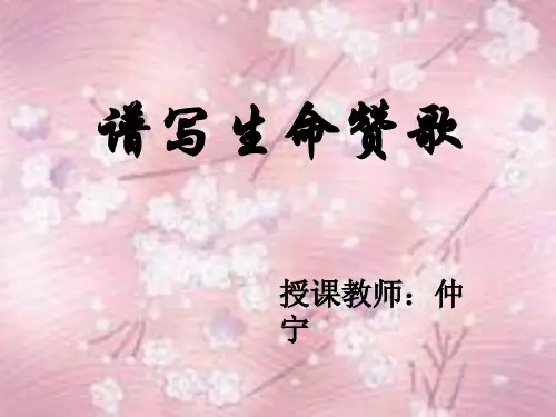 高中语文梅花岭记ppt6 鲁教版最新优选公开课件