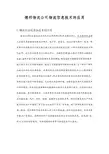 德邦物流公司物流信息技术的应用