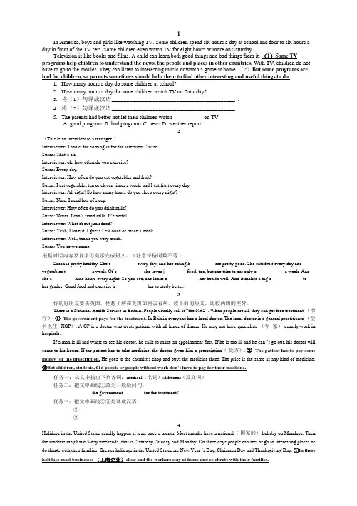 完整八年级上任务型阅读及答案
