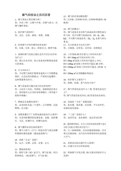 公司百问百答