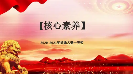 2020-2021年创新说课大赛获奖作品：创新杯文化基础课教师说课比赛：等差数列