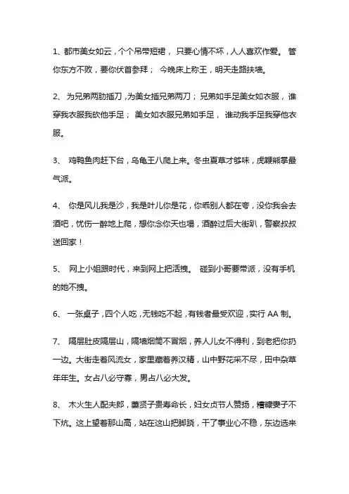 恶搞押韵诗句