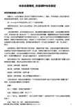 依恋恋爱模式_你是哪种依恋类型