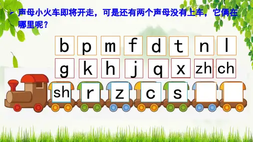 一年级语文上册拼音9yw课件